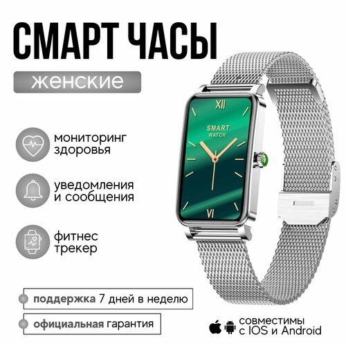 Lemfo Смарт часы женские ZX19 Серебристый 543500₽