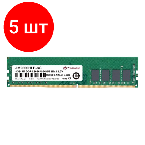 Комплект 5 штук, Модуль памяти Transcend JetRam DDR4 DIMM 8Гб 2666MHz CL19(JM2666HLB-8G)