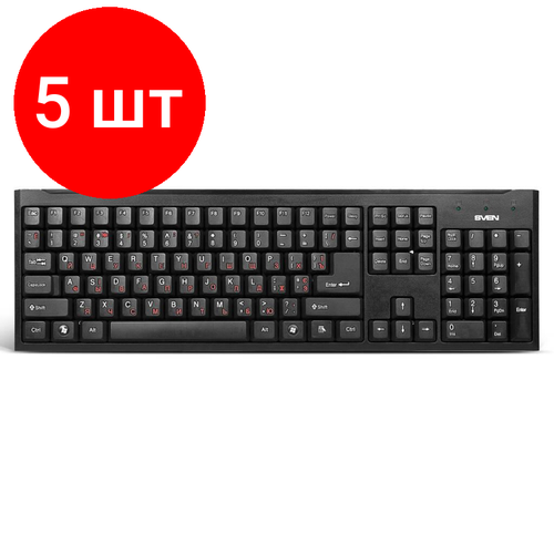 Комплект 5 штук, Клавиатура Sven Standard 303 Power USB+PS/2 черная 104 кл. (SV-03100303PU) sven клавиатура беспроводной набор мышь коврик sven kb c3800w 104 кл 12fn 800 1600dpi 5 1 кл