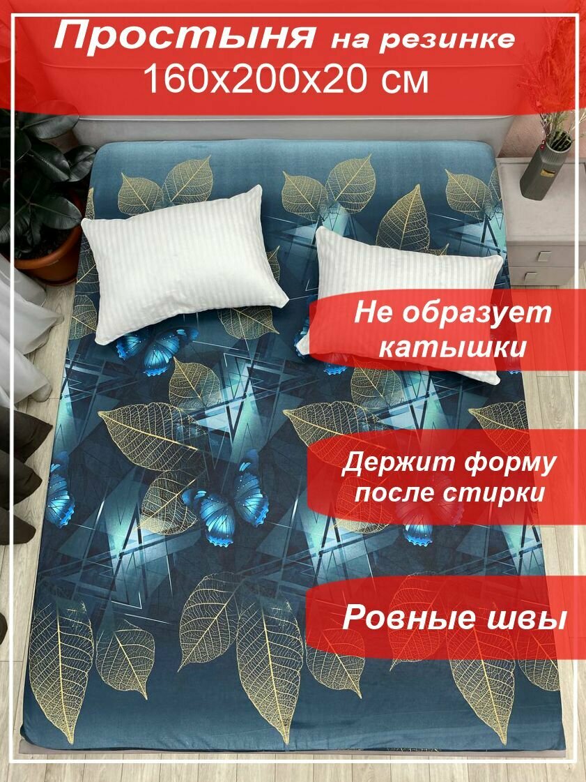 фото Простынь на резинке Kerimov Group 120х200х20см Бязь