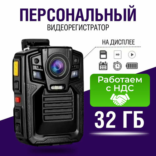 Нагрудный видеорегистратор RIXET RX5 32 Гб , GPS/Глонасс, с ночным видением, угол обзора 170