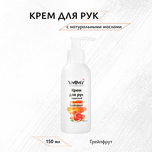 Крем для рук YMMY Professional Грейпфрут, 150 мл