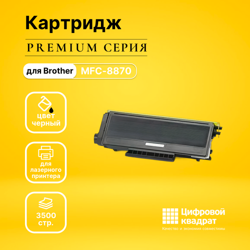 Картридж DS MFC-8870