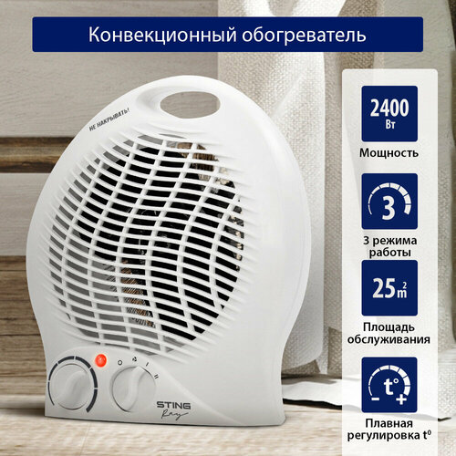 Тепловентилятор STINGRAY ST-FH1044A белый жемчуг 109600₽