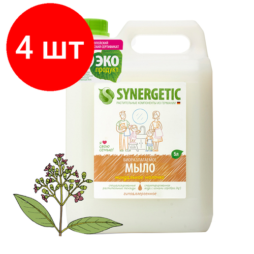 Комплект 4 шт, Мыло жидкое Synergetic Миндальное молочко, канистра, 5л synergetic жидкое мыло synergetic для мытья рук и тела лавандовое поле 5л