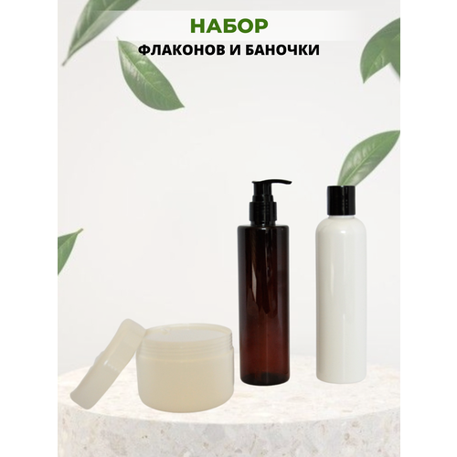 Дорожный флакон