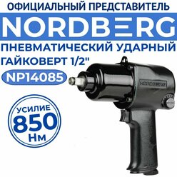 Пневмогайковерт ударный 1/2", 850Нм NORDBERG NP14085