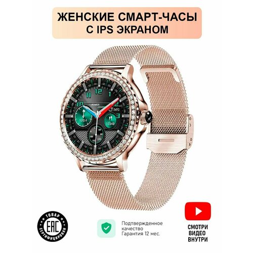Смарт-часы умные с камнями 599300₽