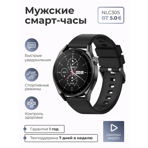 Смарт-часы умные наручные SMART PRESENT NLC305 женские и мужские, круглые, с функцией телефона, черные
