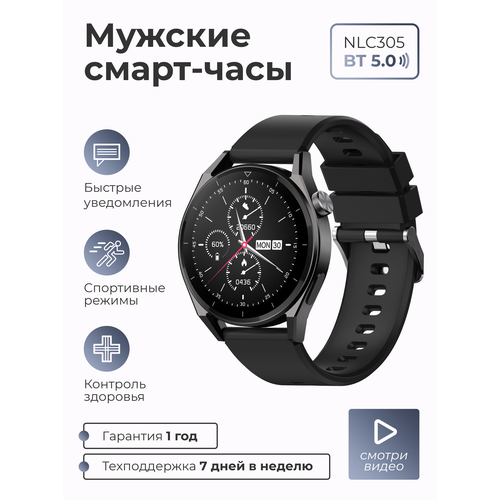 Смарт-часы умные наручные SMART PRESENT NLC305 женские и мужские круглые с функцией телефона черные 3950₽