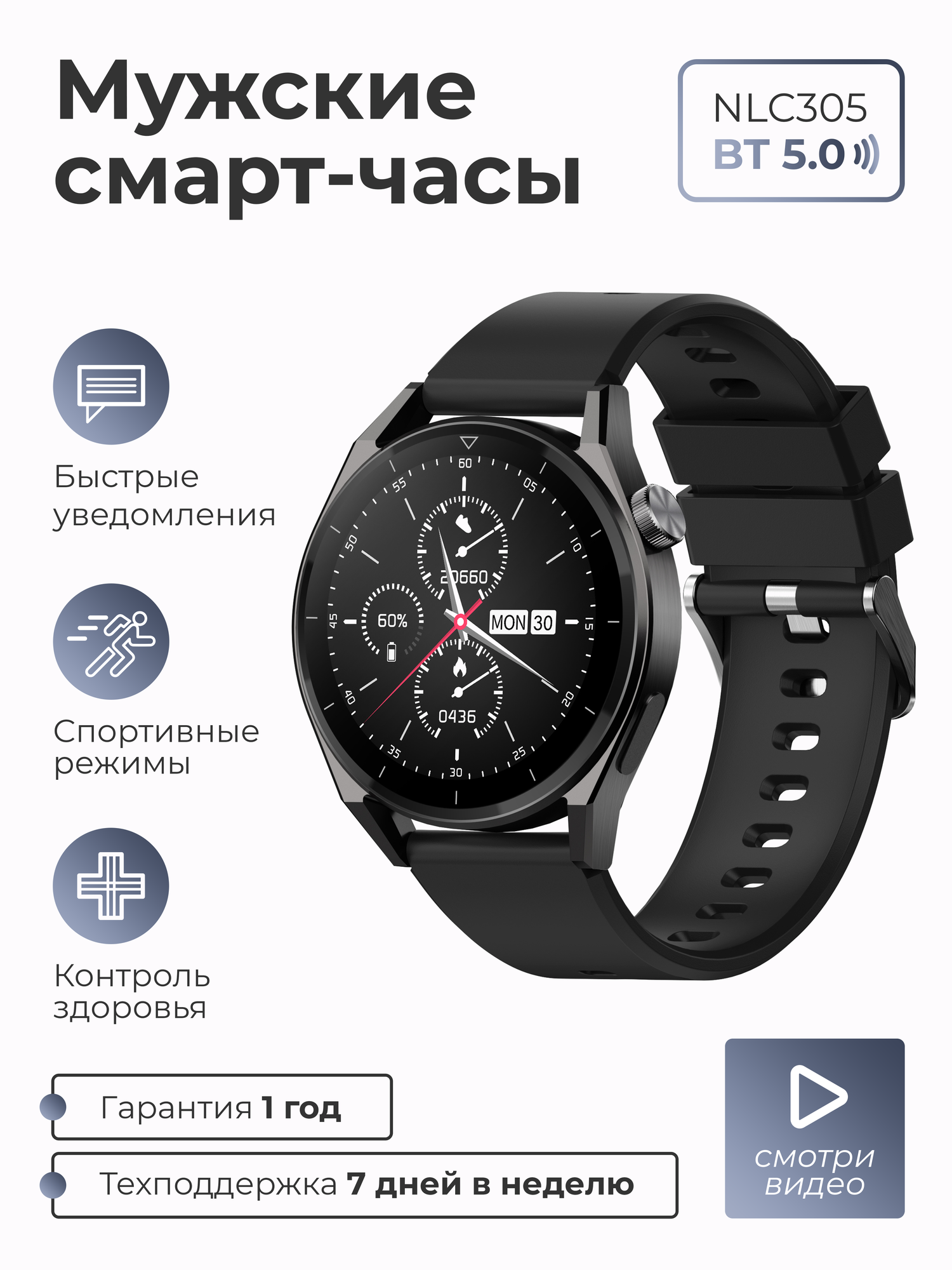 Смарт-часы умные наручные SMART PRESENT NLC305 женские и мужские, круглые, с функцией телефона, черные