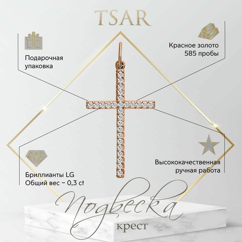 Подвеска Tsar, красное золото, 585 проба, бриллиант синтетический