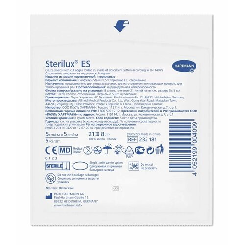 Хартманн Sterilux ES Салфетки стерильные марлевые 5 х 5 см, 5 шт.