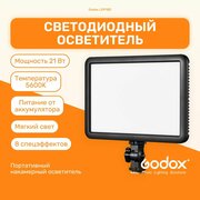 Осветитель светодиодный Godox LDP18D накамерный, лампа для фотосъемки, свет для фото, для видео, видеосвет