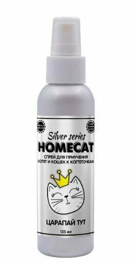 Homecat Silver Series. Спрей для Кошек и Котят "Царапайте здесь", 125мл