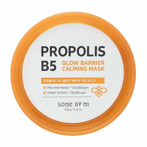 Успокаивающая маска для лица с витамином B5 и прополисом / Some by Mi Propolis B5 Glow Barrier Calming Mask успокаивающая маска для лица с прополисом propolis b5 glow barrier calming mask 100г