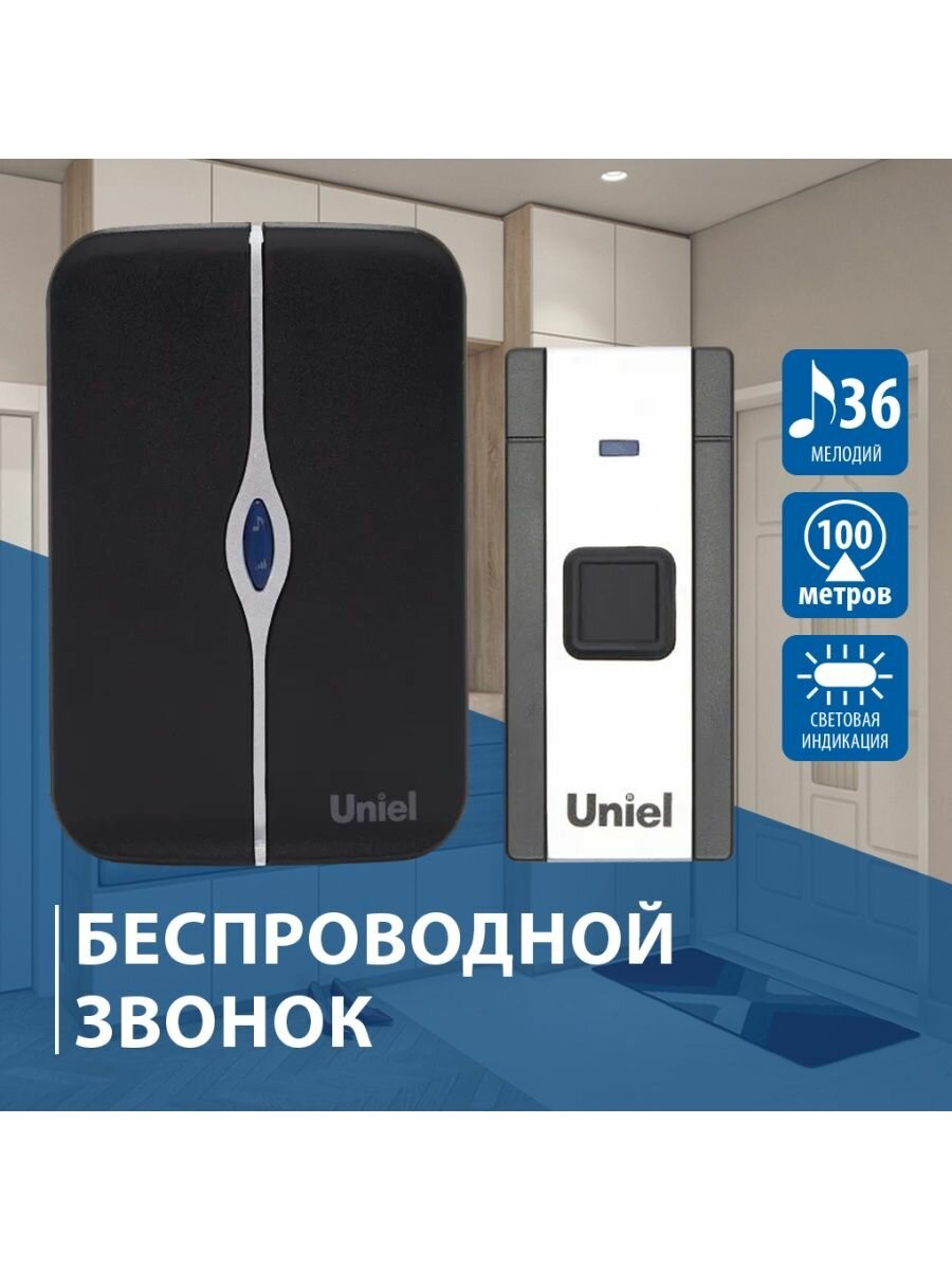 Звонок электронный (UL-00006438) Uniel - фото №3