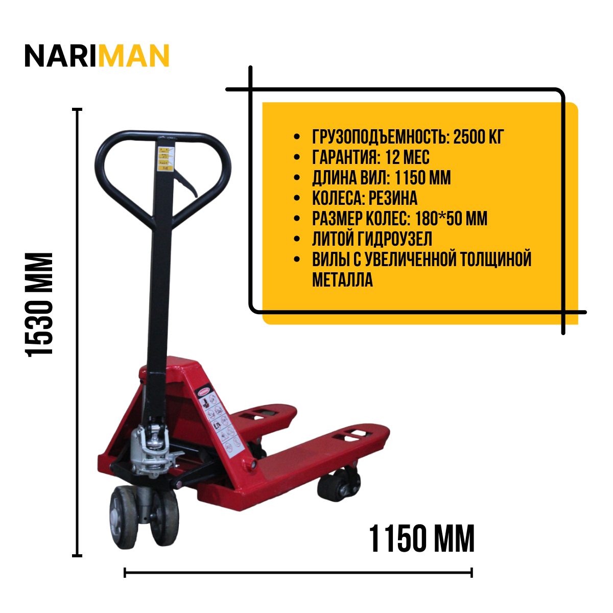 фото Тележка гидравлическая NARIMAN 2500 кг (рохля)(резиновые колеса)