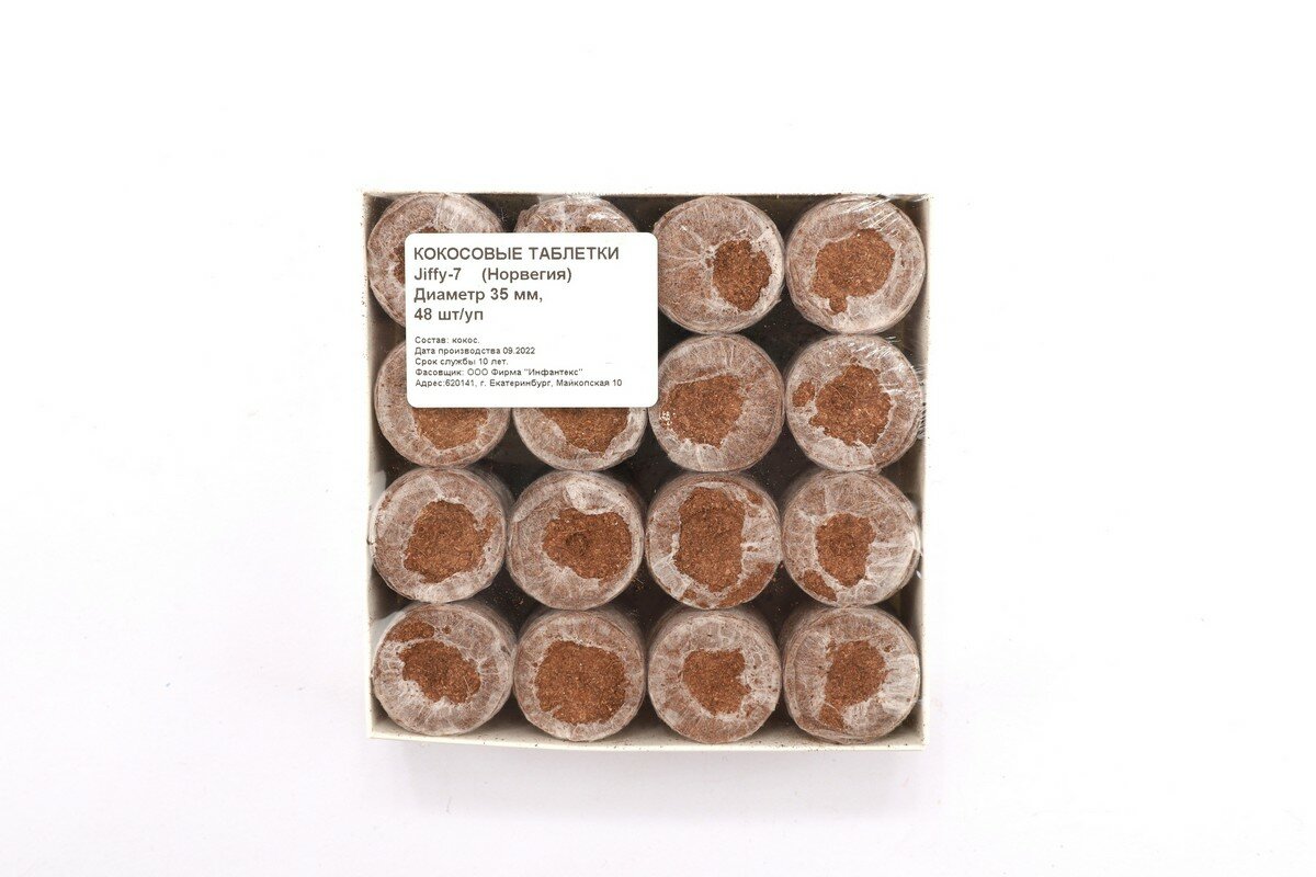 Таблетка для рассады, кокосовая Jiffy -7C, 35мм, уп.48шт - фотография № 1