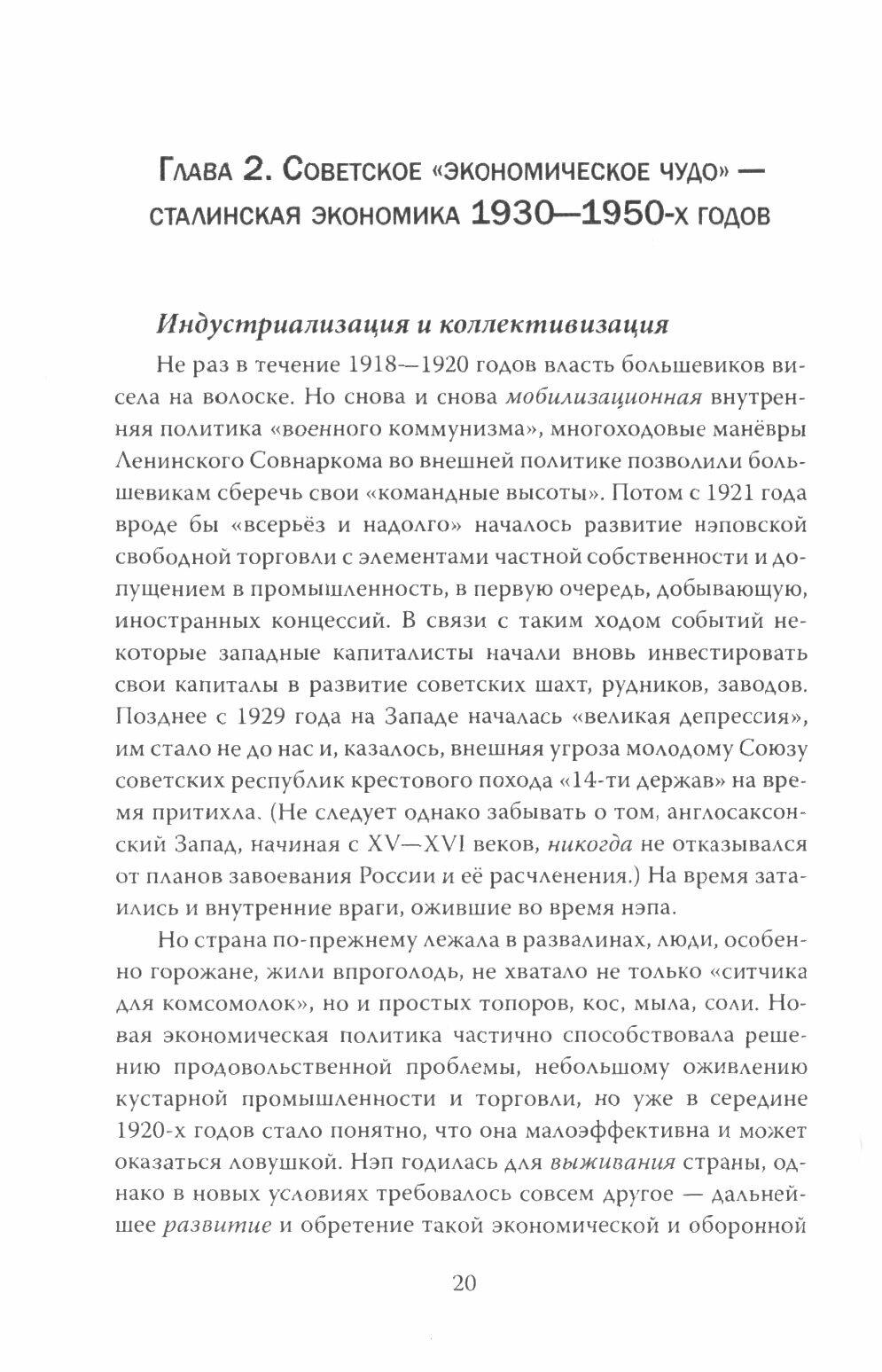 Собрание сочинений в 4-х томах. Том 4 - фото №6