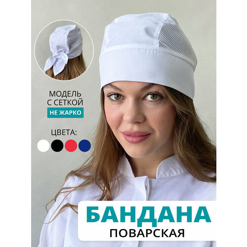 фото Бандана поварская косынка повара белая колпак kreatex