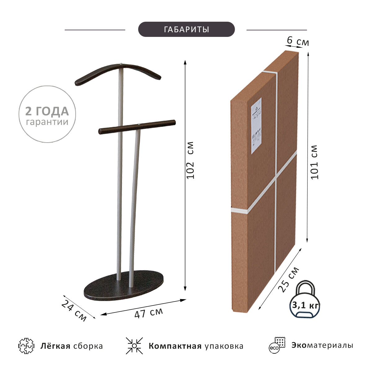 Напольная вешалка Мебелик Дэви 2 венге/металлик 24 см 3.1 кг 47 см 102 см Hoff - фото №4