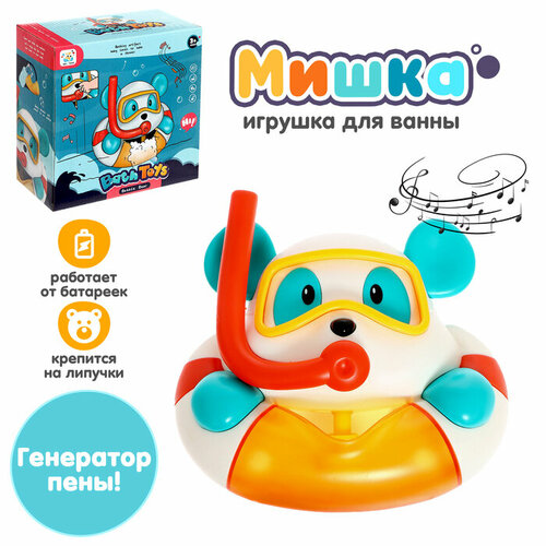 Игрушка для ванны «Мишка», генератор пены игрушки для ванны veld co генератор пены для малышей лягушка