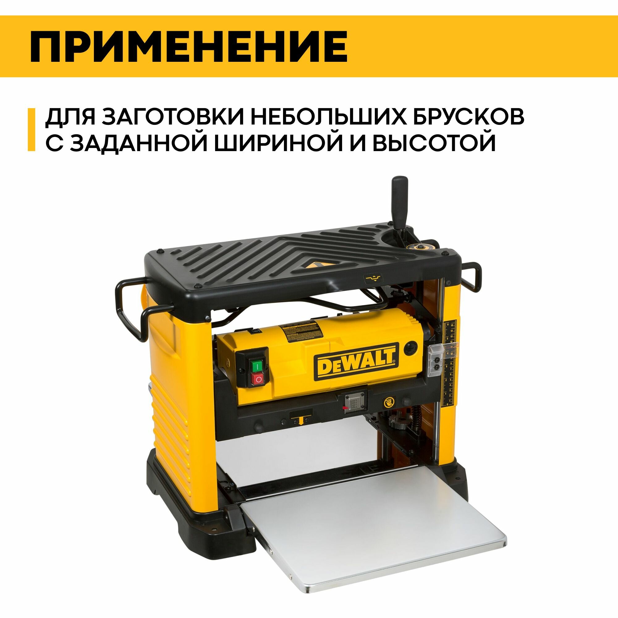 Изображение Рейсмусовый станок DEWALT DW733-QS (Type 2), 1800 Вт