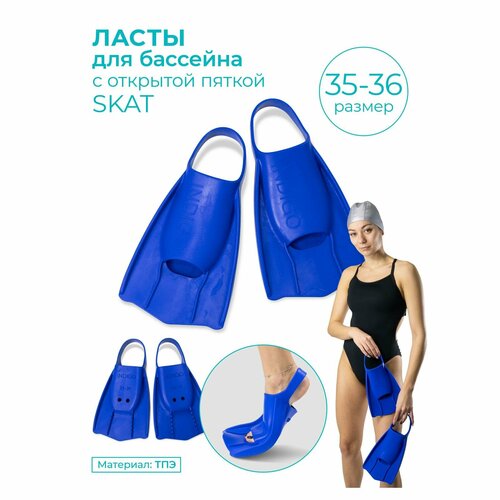 фото Ласты для бассейна, плавания, дайвинга короткие с открытой пяткой indigo skat 35-36 синий