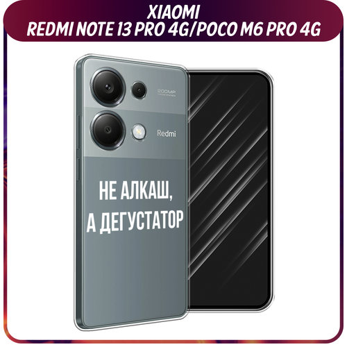 Силиконовый чехол на Xiaomi Redmi Note 13 Pro 4G/Poco M6 Pro 4G / Сяоми Редми Нот 13 Про 4G/Поко М6 Про 4G Дегустатор, прозрачный силиконовый чехол на xiaomi redmi note 13 pro 4g poco m6 pro 4g сяоми редми нот 13 про 4g поко м6 про 4g бордовые розы фон прозрачный