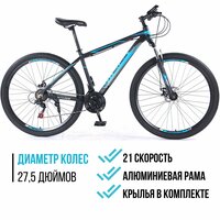 Горный велосипед MTO Ride 29" 21 скорость