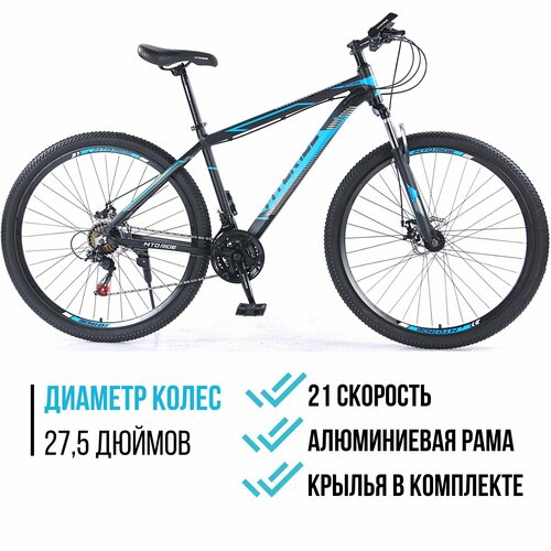 Горный велосипед MTO Ride 29 21 скорость 2045000₽