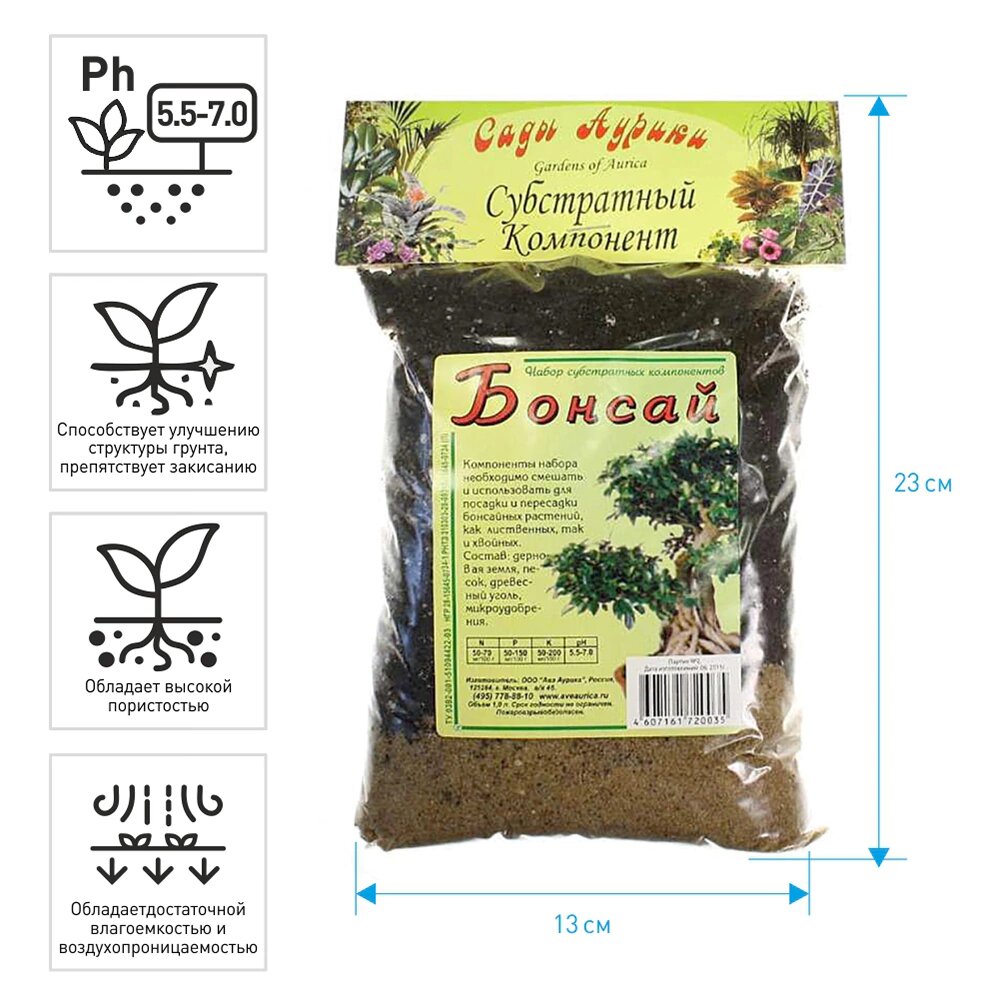 Бонсай Субстрат для посадки и пересадки растений / Сады Аурики, 1 л. - фотография № 4