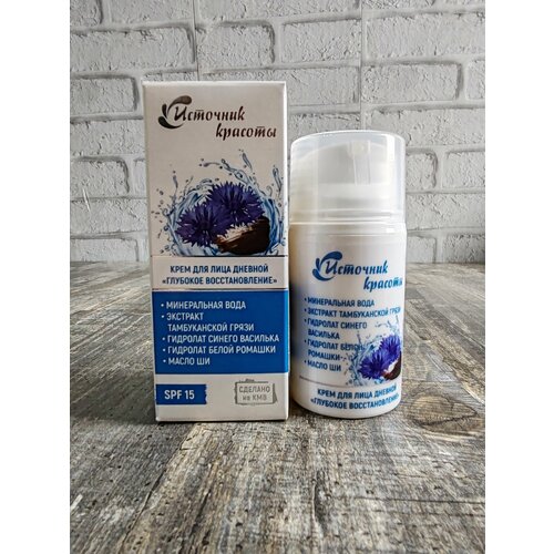 Крем для лица дневной 