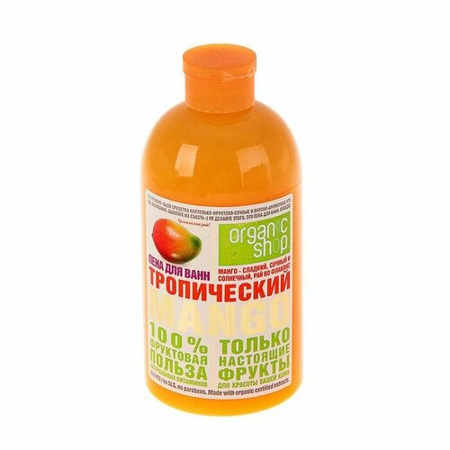 Пена для ванн Organic Shop «Тропический манго», 500 мл organic shop пена для ванн антистресс sugar vata 450 мл