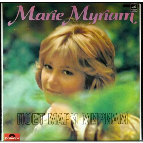 Myriam Marie Виниловая пластинка Myriam Marie Поет Мари Мириам bourvil andre виниловая пластинка bourvil andre les chansons d or