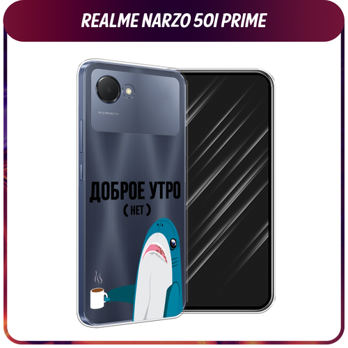 Силиконовый чехол на Realme Narzo 50i Prime / Реалми Нарзо 50i Прайм Доброе утро, прозрачный силиконовый чехол на realme narzo 50i prime реалми нарзо 50i прайм сотворение адама