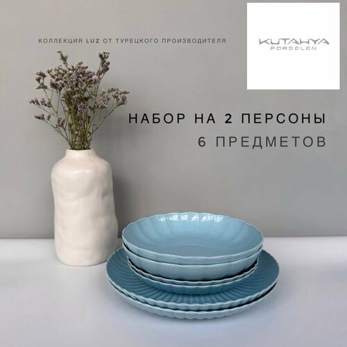 Обеденный сервиз набор фарфоровой посуды на 2 персоны из 6 предметов Kutahya Porselen цвет голубой 8260₽