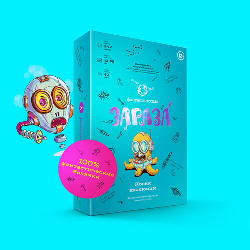 Настольная игра Зараза Фантастическая