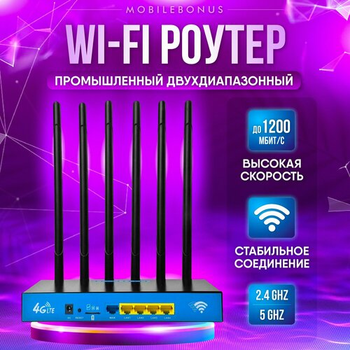 Wi-fi роутер с сим картой и поддержкой LTE модем