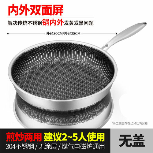 Двусторонняя полноэкранная сковорода из нержавеющей стали 316304 диаметр 26 см без крышки 4706₽