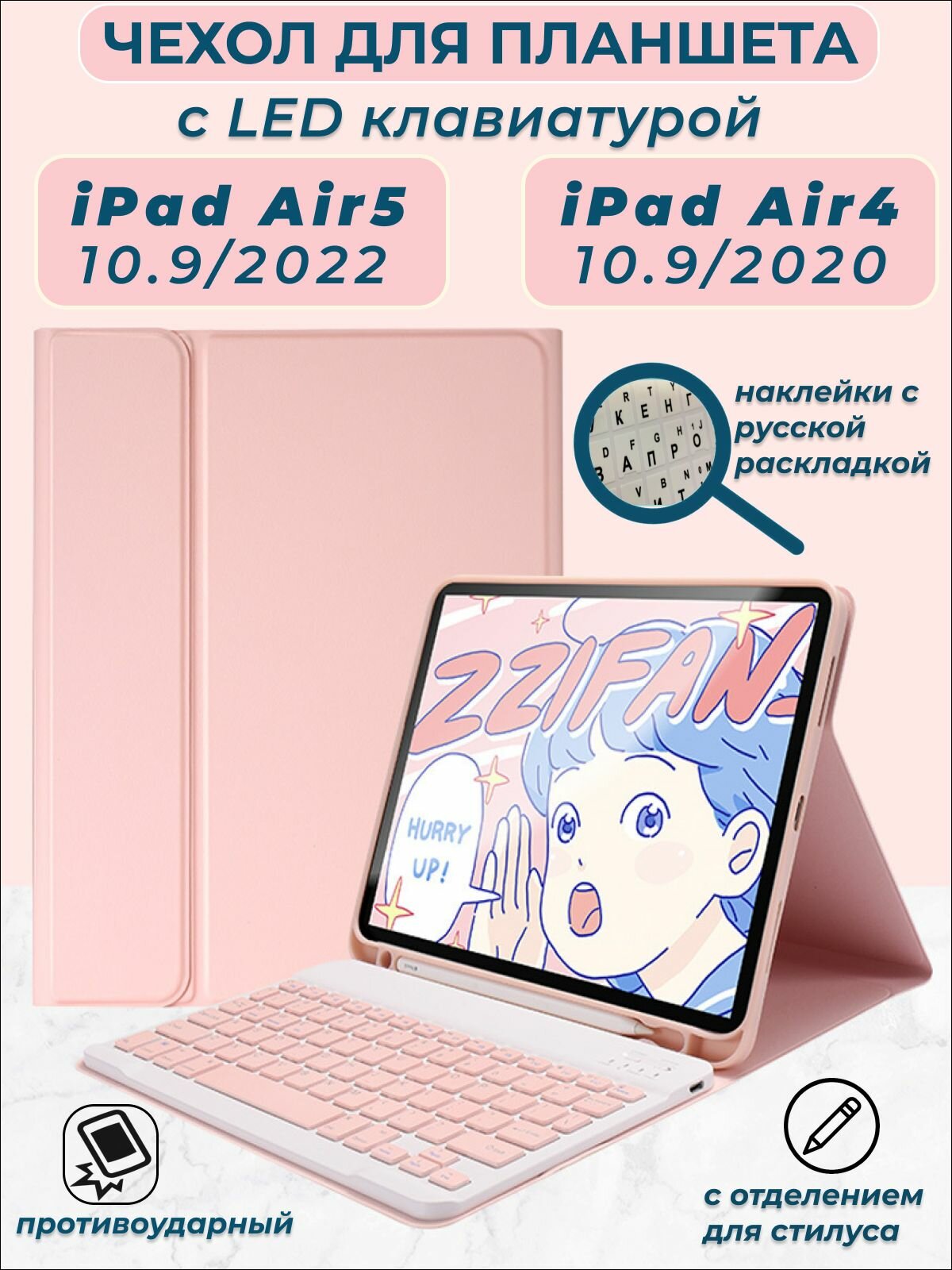 Чехол с беспроводной клавиатурой для iPad Air4; Air5 10,9 дюйма