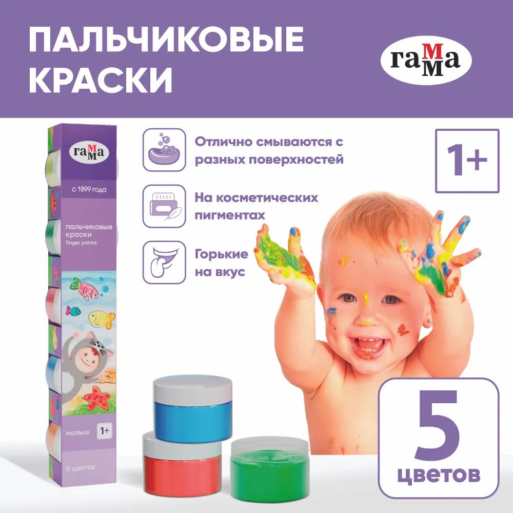 Краски пальчиковые Гамма Малыш 5цв 180120216 годен до 08.2024 до 10.2024