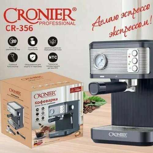 Кофеварка Кофемашина рожковая с капучинатором Cronier CR-356 1250 Вт 10050₽