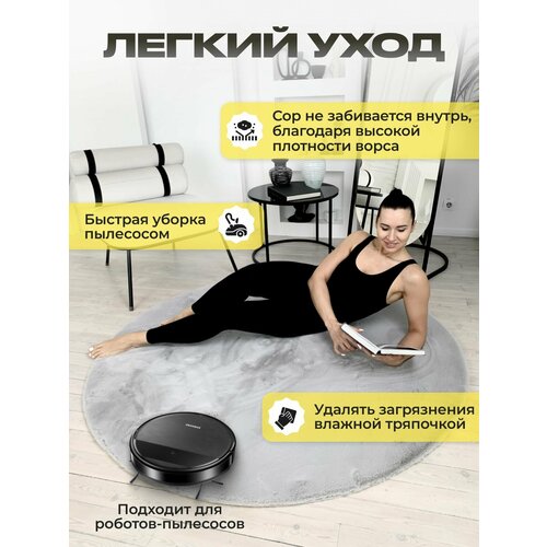 Ковер комнатный круглый с ворсом 160 см