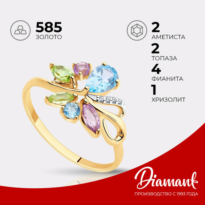 Кольцо Diamant 