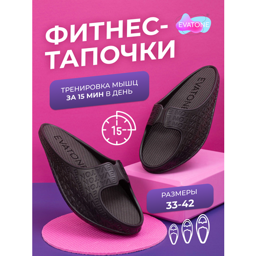 Фитнес тапочки Эватон цвет черный размер S 35-36 Растяжка и тренировка мышц формирование осанки 2046₽