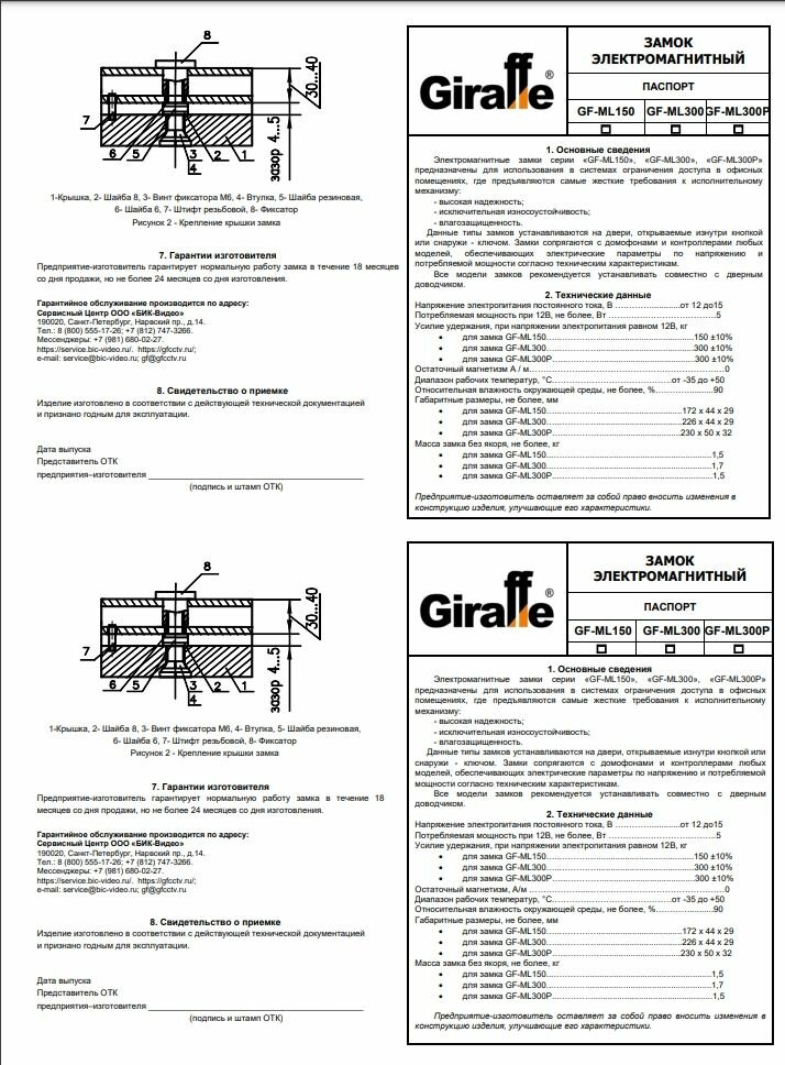 Замок электромагнитный GF-ML300 серый — фото 1