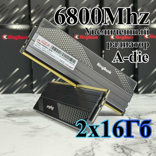 Оперативная память Kingbank DDR5 6800MHz 2x16GB A-die 1600000₽