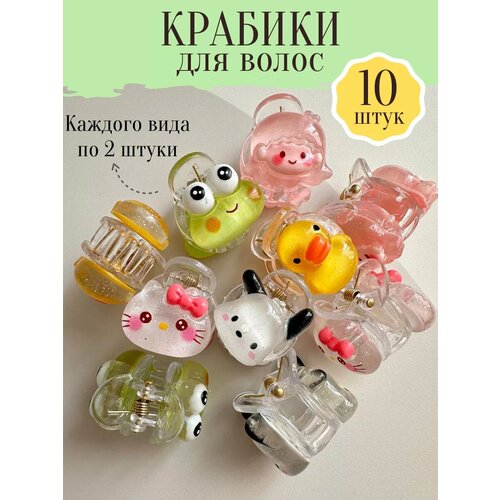 Маленькие крабики для волос, заколки